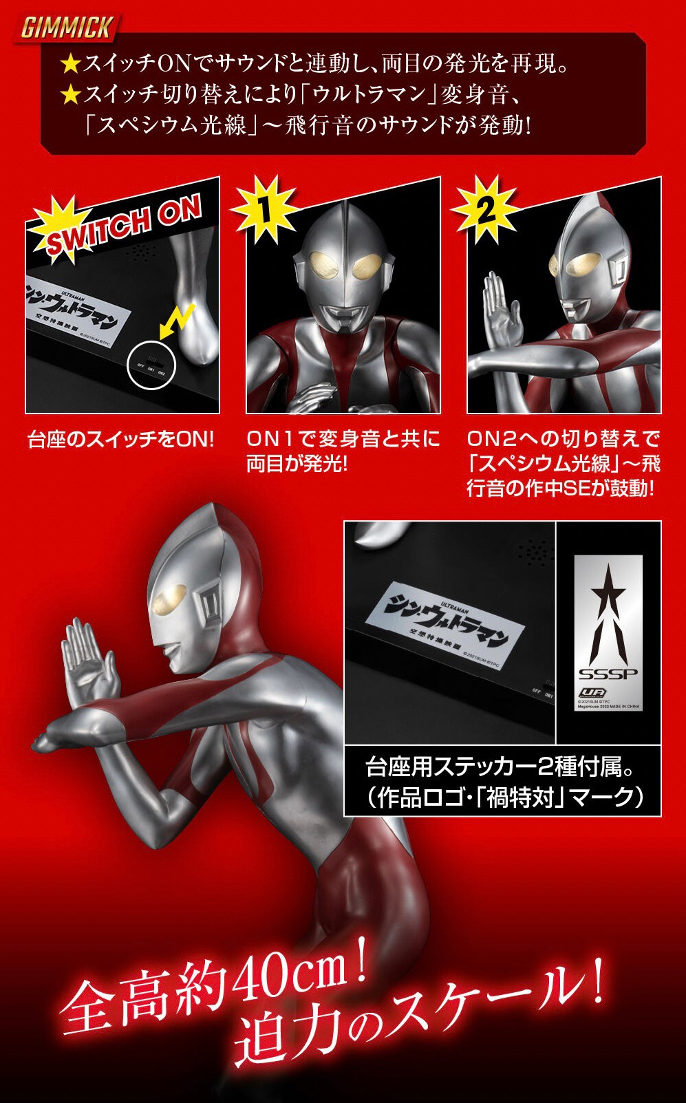 PRE-ORDER : Ultimate Article Ultraman (Movie Shin Ultraman) Complete Figure