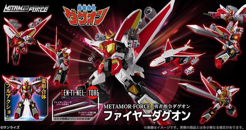 Pre-order : METAMOR-FORCE Brave Command Dagwon FIRE DAGWON (Bonus Parts Ver.) By Sentinel