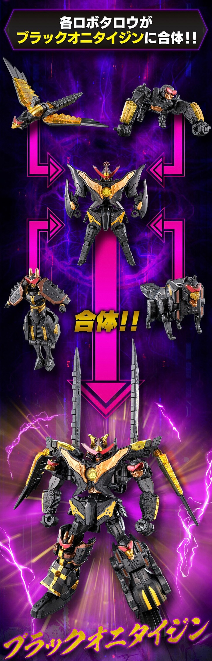 PRE-ORDER : Mini Pla Avataro GATTAI Series PB Black Onitaijin Murasame