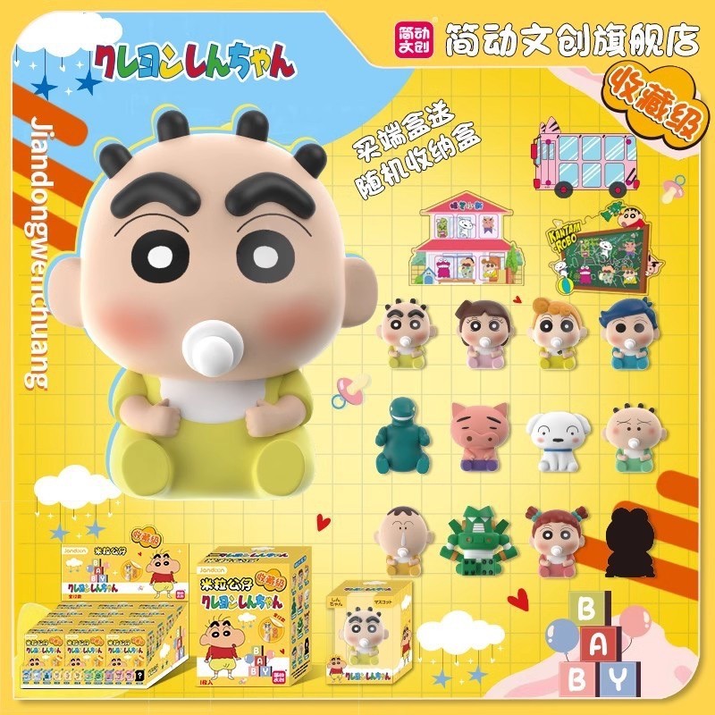 ร้าน🇹🇭 พร้อมส่ง✨ โมเดลสวมนิ้ว ได้ 1ตัว Mini Bean - Crayon Shinchan - Baby Series Jandoon