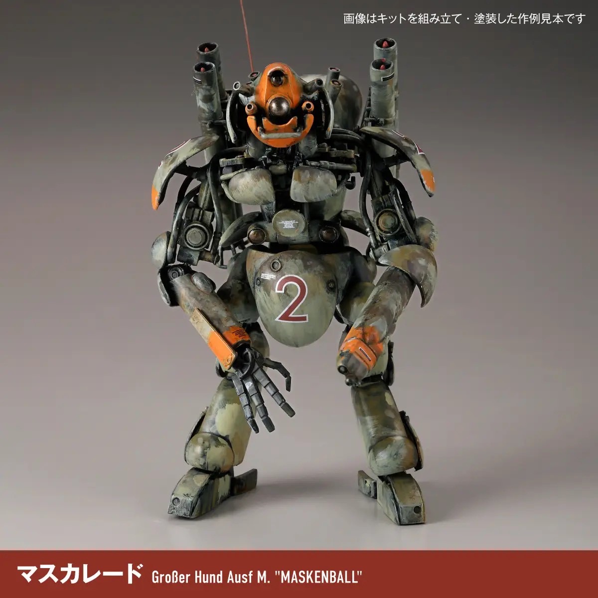 Pre-order : 1/35 ARTPLA Maschinen Krieger FINAL HUND SET & Jerry Can Man (2026 Reissue) Plastic Model Kit by Kaiyodo