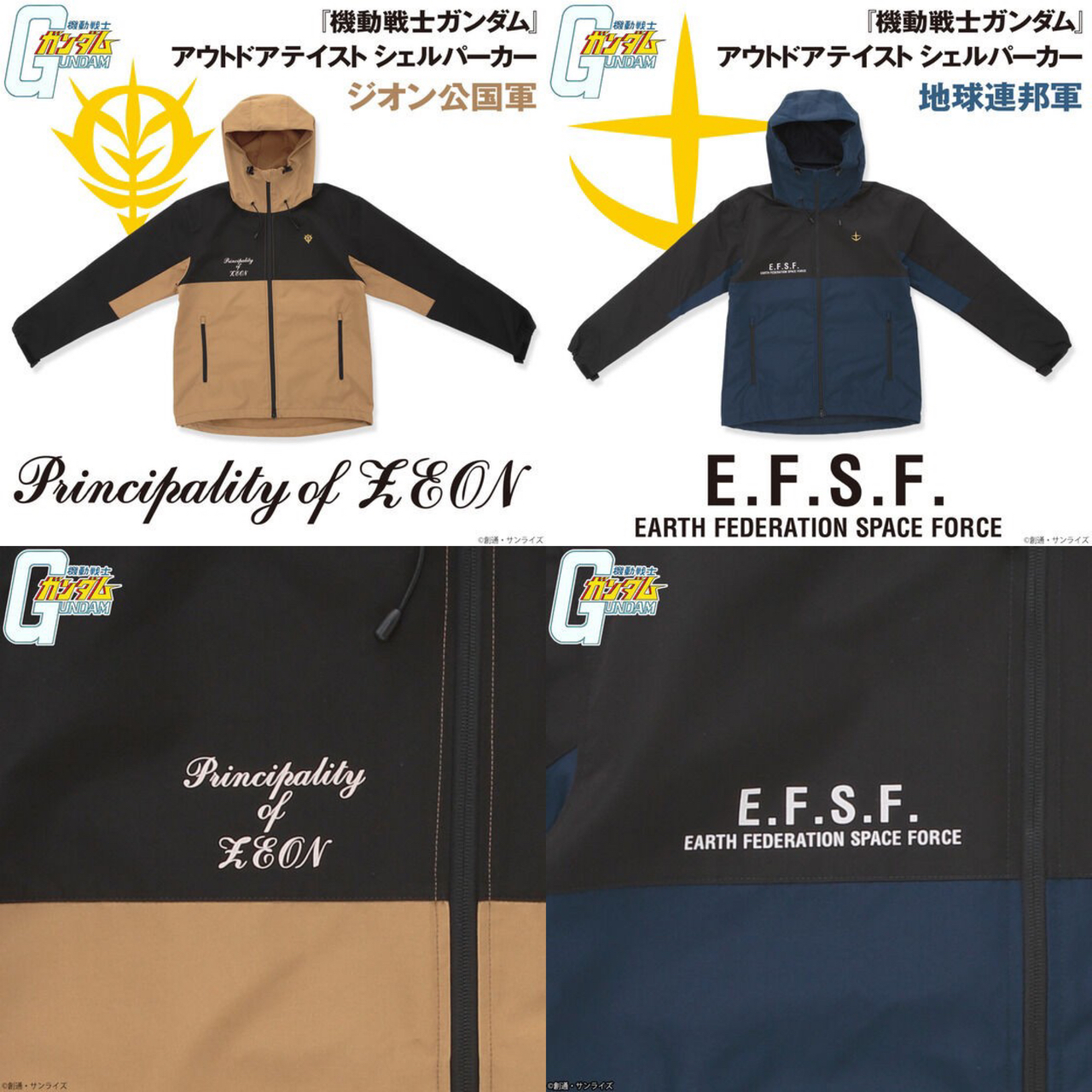PRE-ORDER : Mobile Suit Gundam Outdoor Taste Shell Hoodie