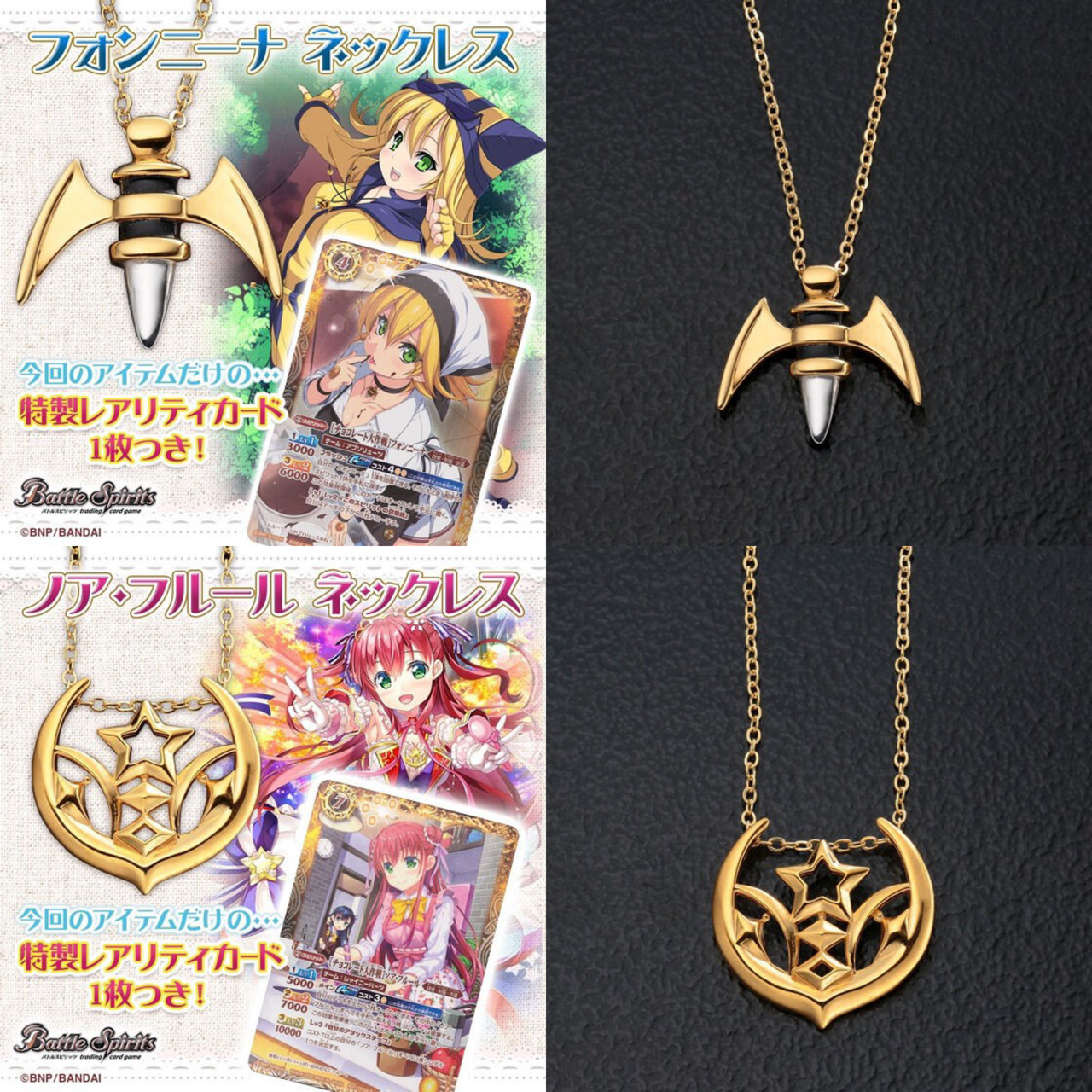 PRE-ORDER : Battle Spirits Mirage Necklace (with Special Card)