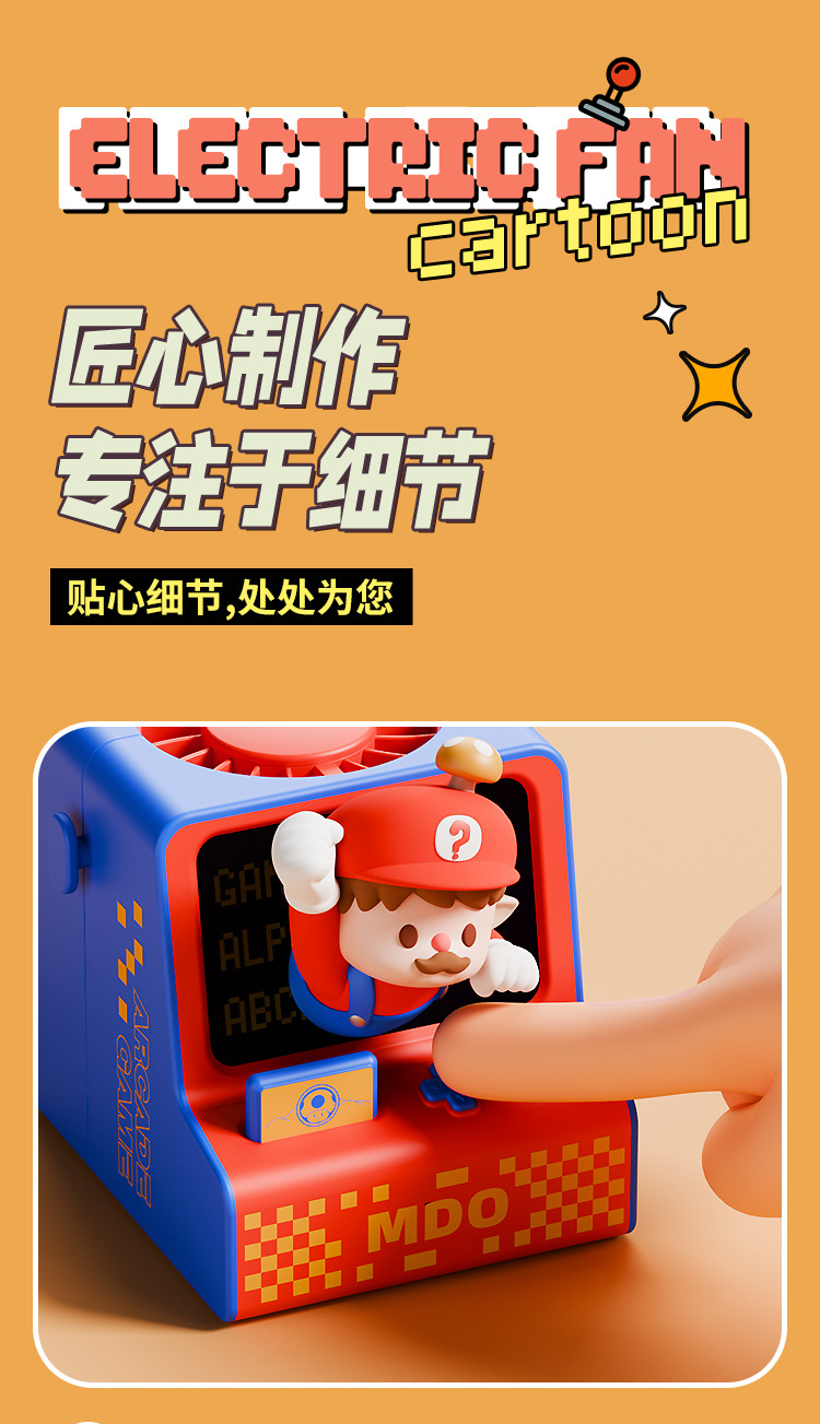 พัดลมมือถือ Portable Fan - Arcade Game - Mario / Panda / Brown Sugar