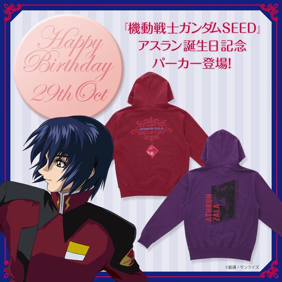 PRE-ORDER : Mobile Suit Gundam SEED Athrun Birthday Commemorative Item Hoodie