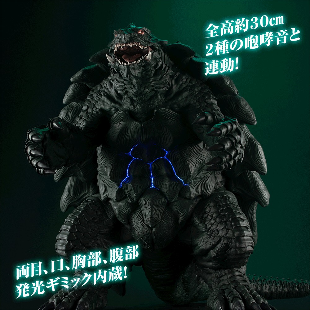 PRE-ORDER : UA Monsters GAMERA -Rebirth-