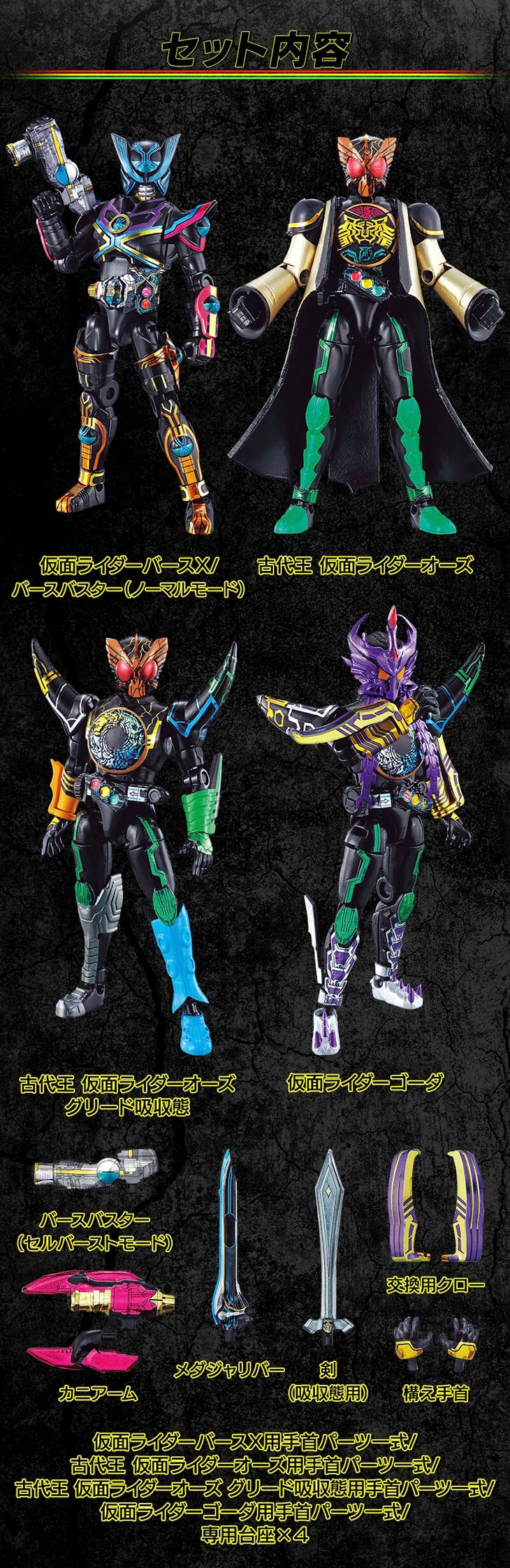 PRE-ORDER : SO-DO CHRONICLE SO-DO Kamen Rider OOO Core Medal of Resurrection Set 02