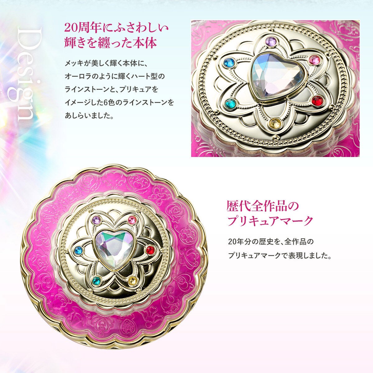 PRE-ORDER : Pretty Cure 20th Anniversary Pressed Powder Compact