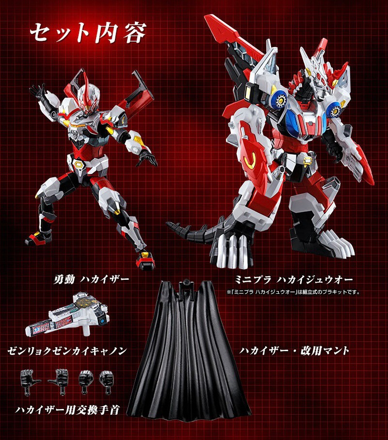 PRE-ORDER : Mini Pla Kikai Sentai Zenkaiger PB HaKaijuOh & YU-DO Hakaizer