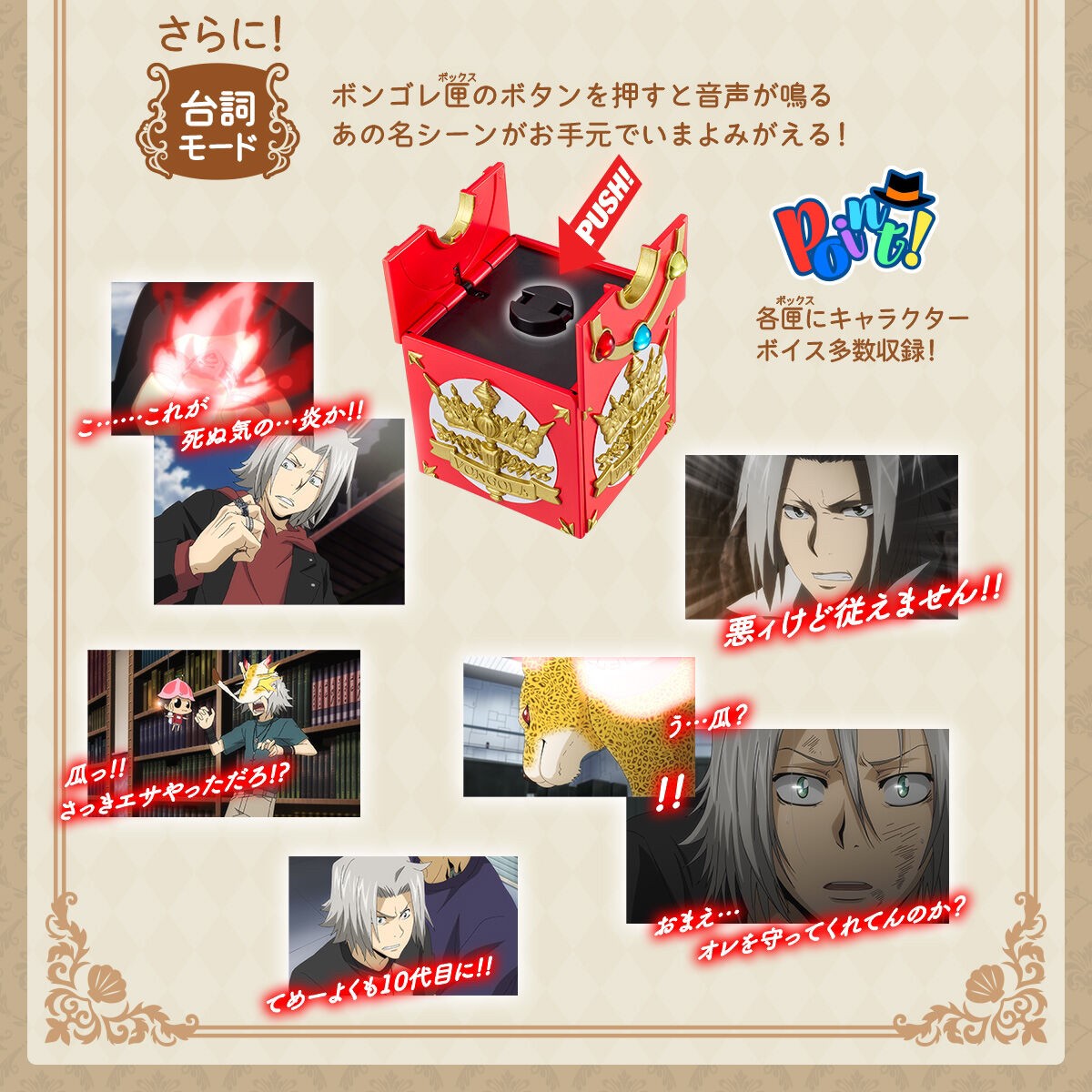 PRE-ORDER : Special Memorize Vongola Box & Vongola Ring Set (Hayato Gokudera/Takeshi Yamamoto/Ryohei Sasakawa/Lambo) (4 types)
