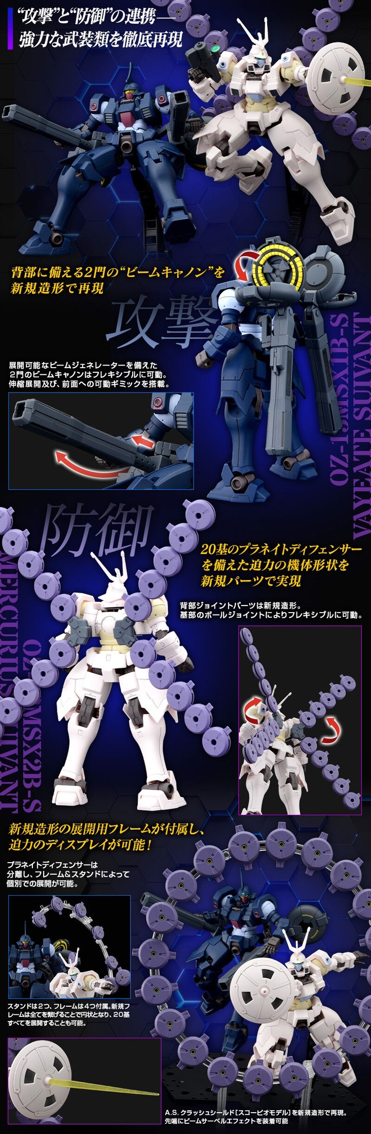 PRE-ORDER : HGAC 1/144 Vayeate Suivant & Mercurius Suivant Set Plastic Model