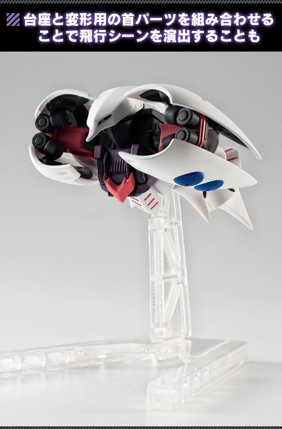 PRE-ORDER : Mobile Suit Gundam MOBILE SUIT ENSEMBLE EX38 Qubeley Set