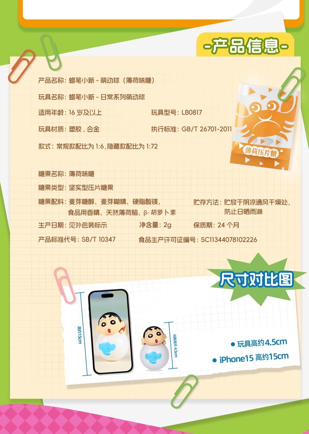 โมเดล ตุ๊กตาล้มลุก ชินจัง ได้ 1 ตัว | Crayon Shinchan - Daily Series Cute Ball by LDCX