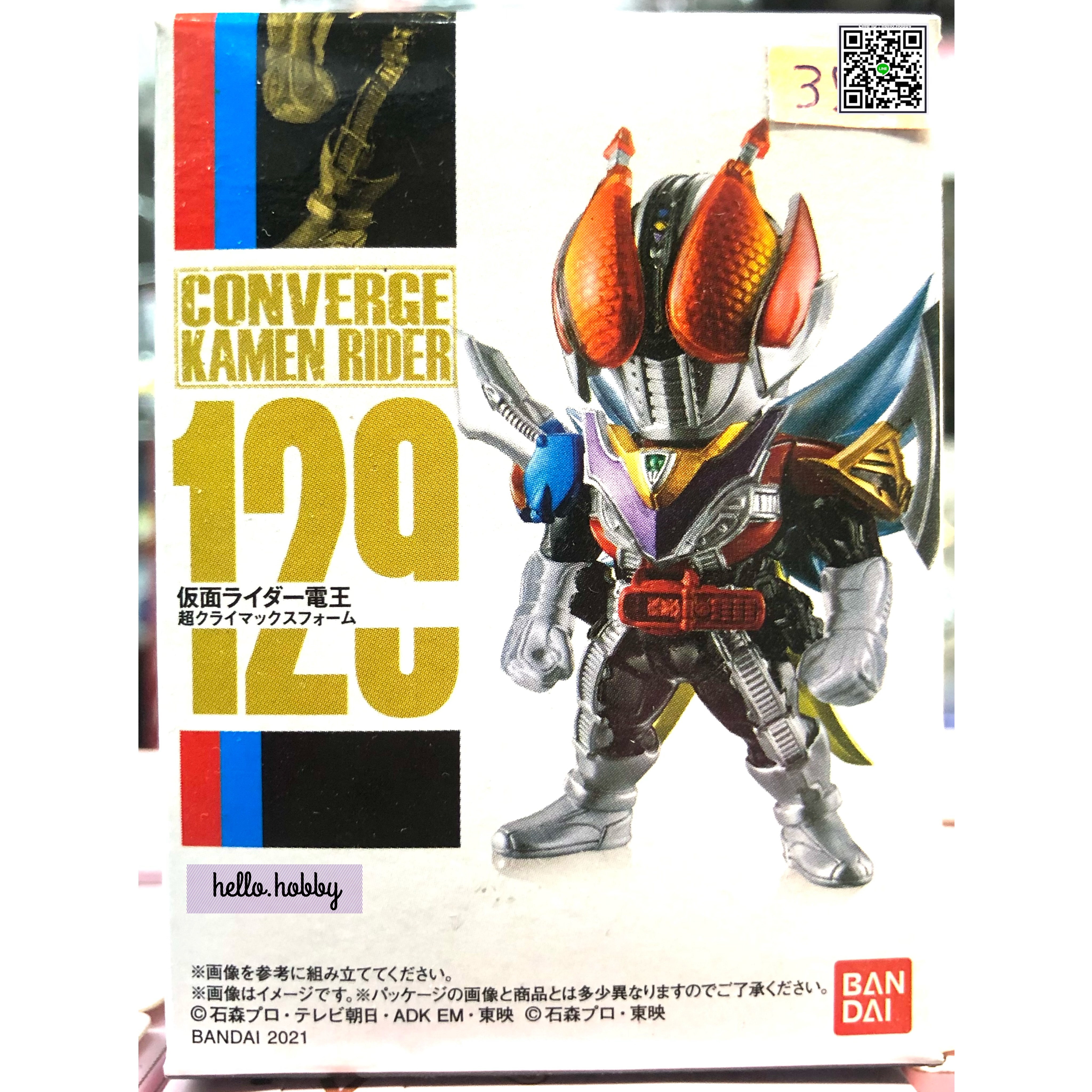 (No.129) Kamen Rider Den-O Super Climax Form