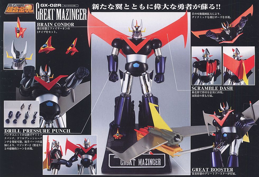 Soul Of Chogokin GX-02R Great Mazinger by Bandai
