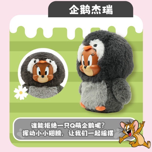 ตุ๊กตา Tom & Jerry in Animal Costume Plush Series by Soap Studio