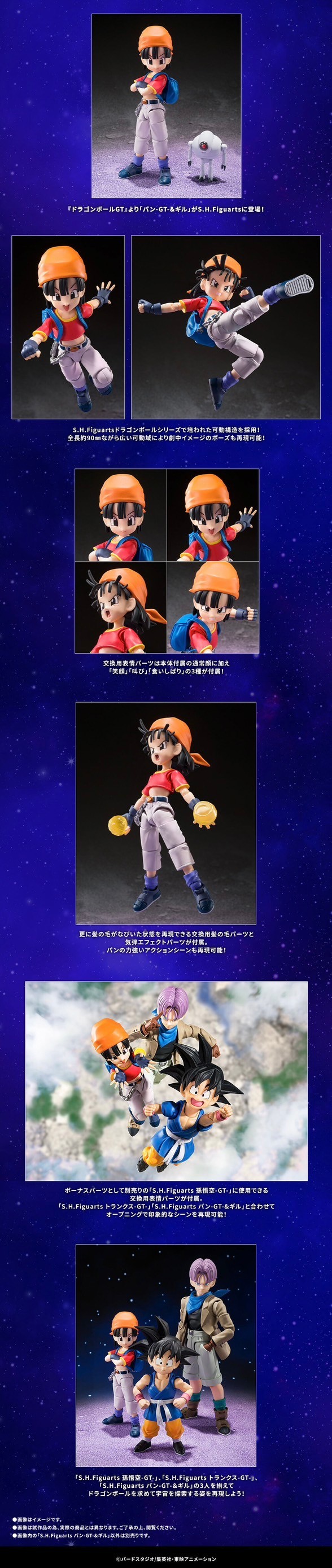 PRE-ORDER : S.H.Figuarts PAN-GT- & GILL (Dragon Ball GT)