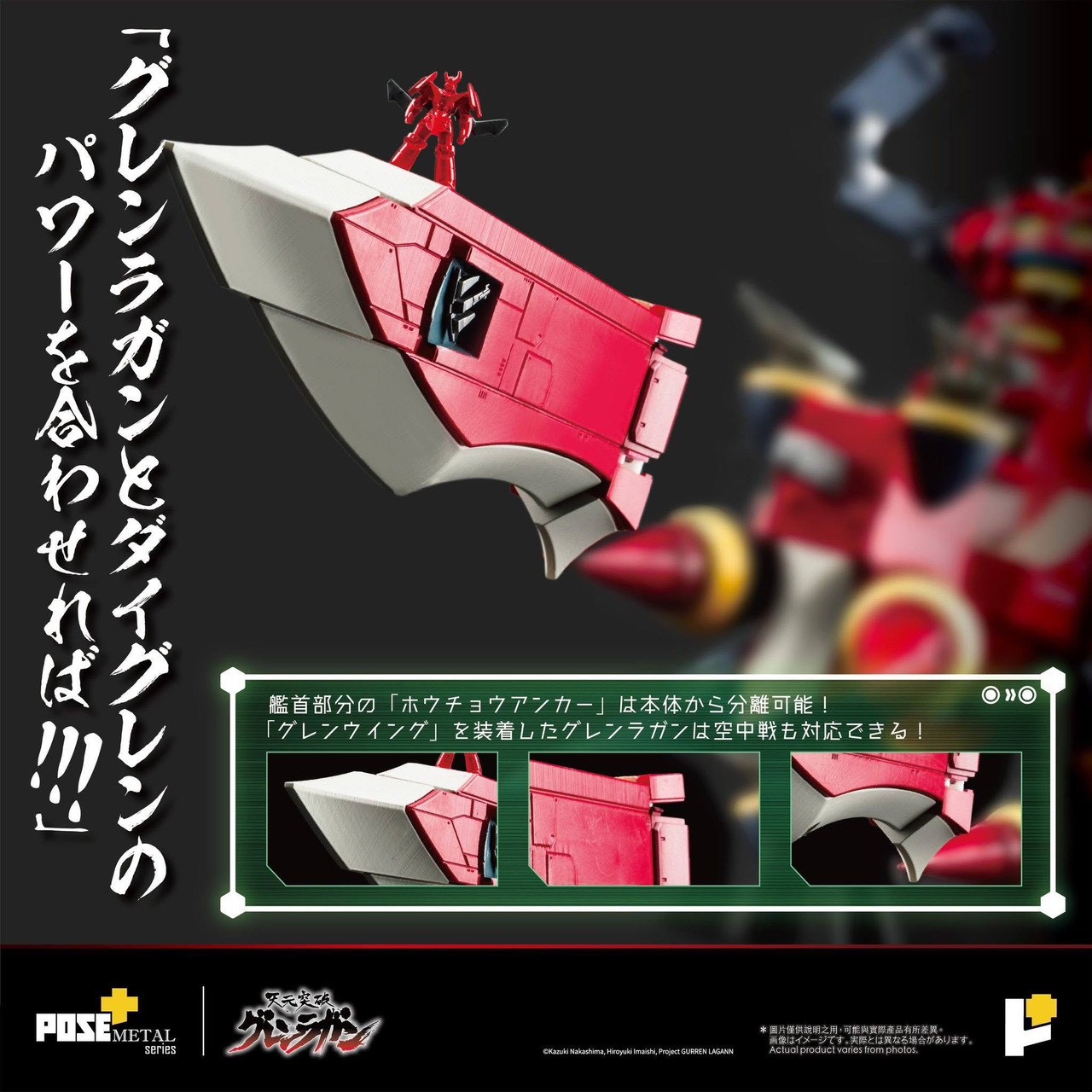 Pre-order : METAL Series Tengen Toppa Gurren Lagann DAl- GURREN by POSE+