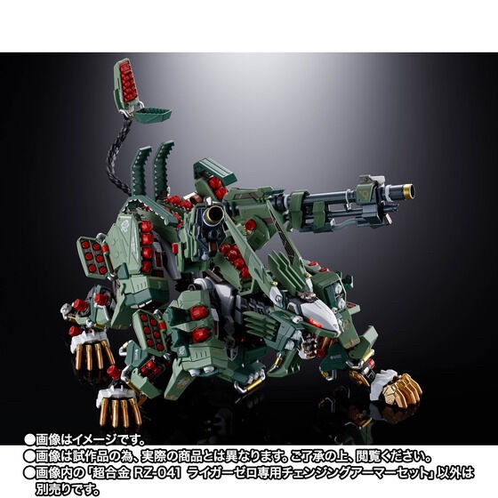 PRE-ORDER : Chogokin Changing Armor Set for RZ-041 Liger Zero (ZOIDS)