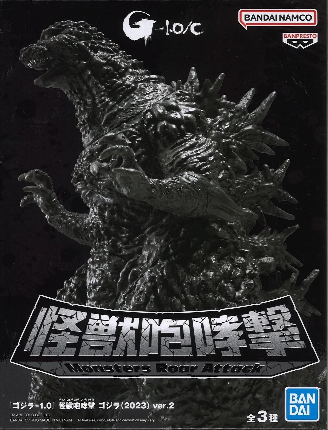ฟิกเกอร์ Godzilla - Godzilla Minus One Monster Roar Attack Godzilla (2023) ver.2 by Banpresto