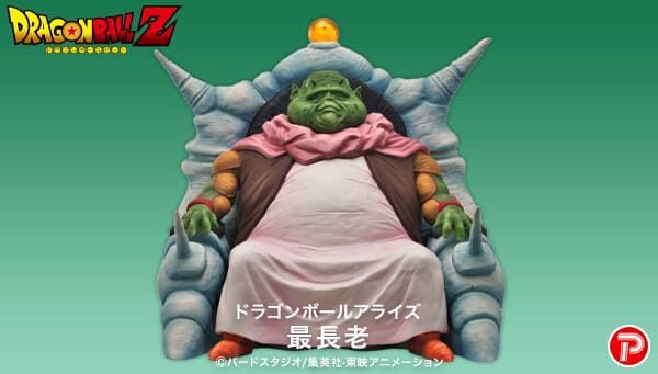 PRE-ORDER : Dragon Ball Arise Elder
