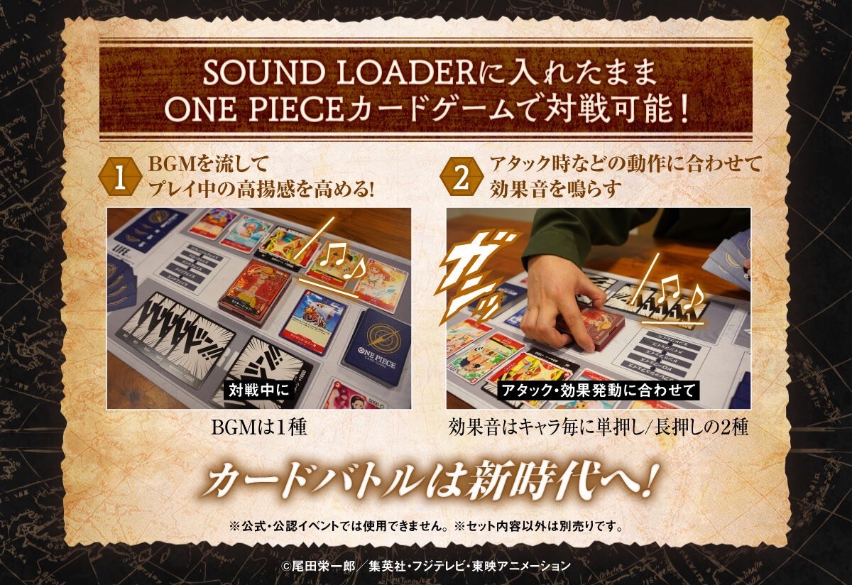 PRE-ORDER : ONE PIECE Card Game Sound Loader Volume.1 / 2