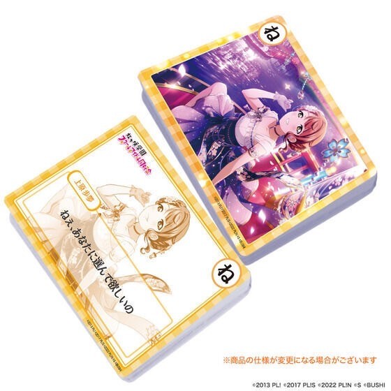 PRE-ORDER : Love Live! School Idol Festival ALL STARS Karuta Plus <Nijigasaki Academy School Idol Club Pack>