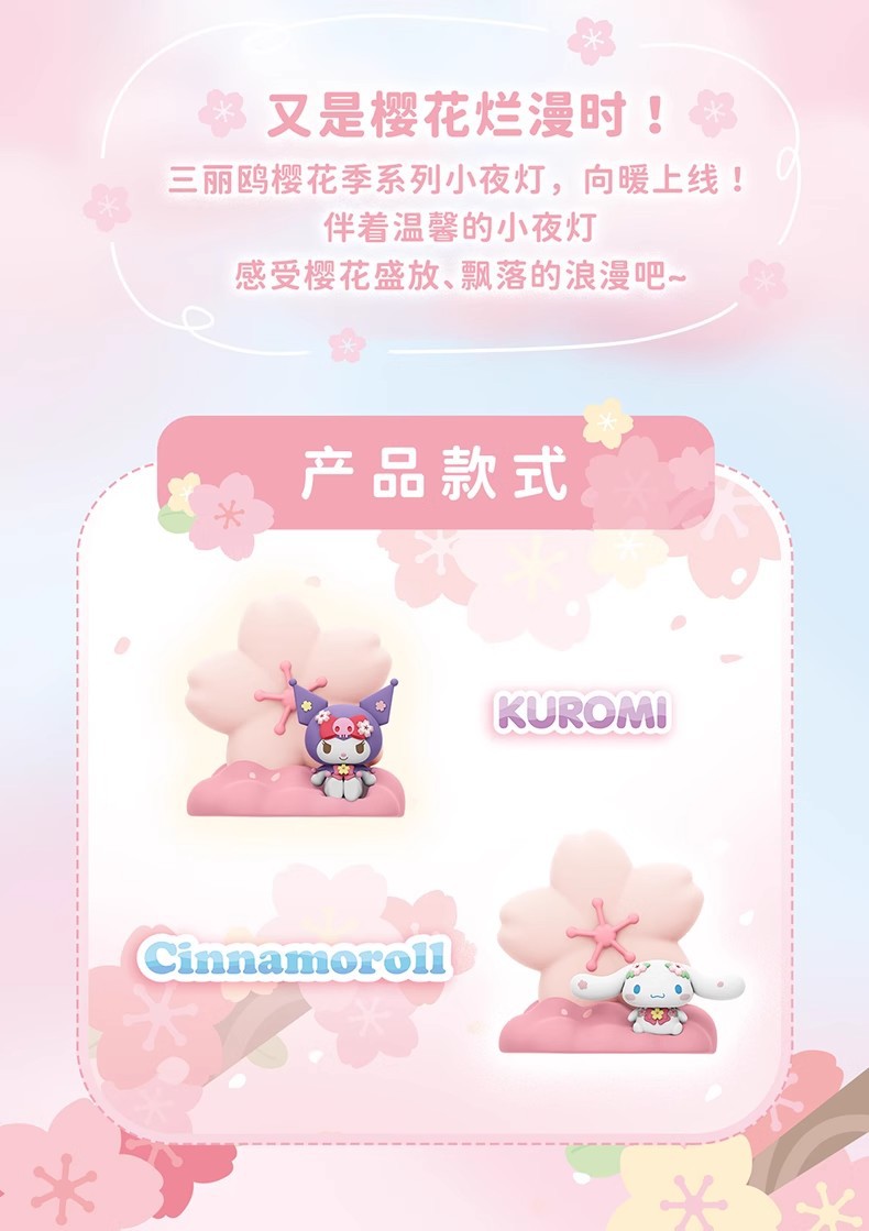 โคมไฟ ลิขสิทธิ์แท้ Sanrio - Cherry Blossom Season Series - Kuromi & Cinnamoroll Sakura Night Light LED Lamp by Langbowang