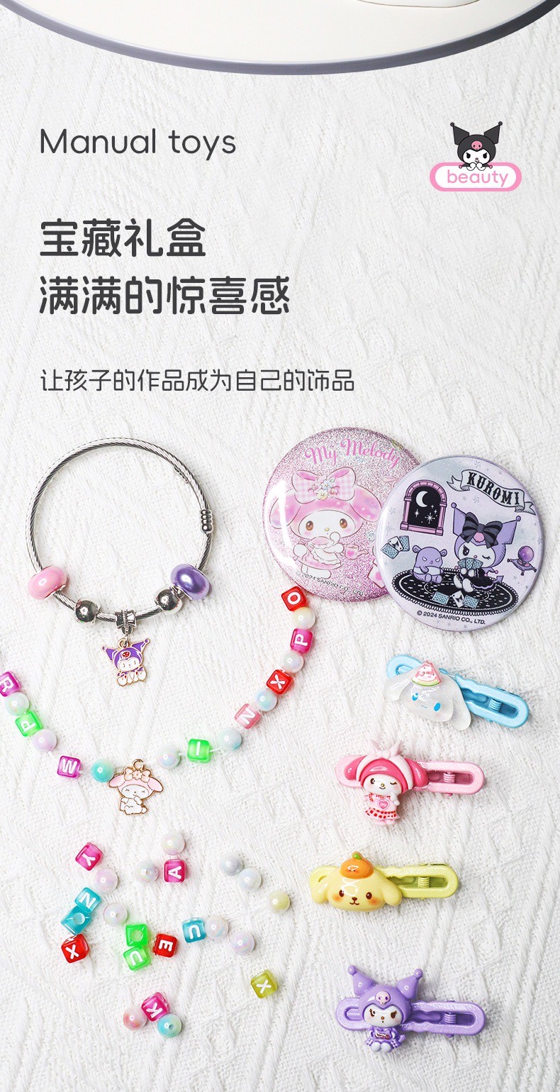 DIY Sanrio Kuromi & Cinnamoroll Plush Doll Bead String Gift Box