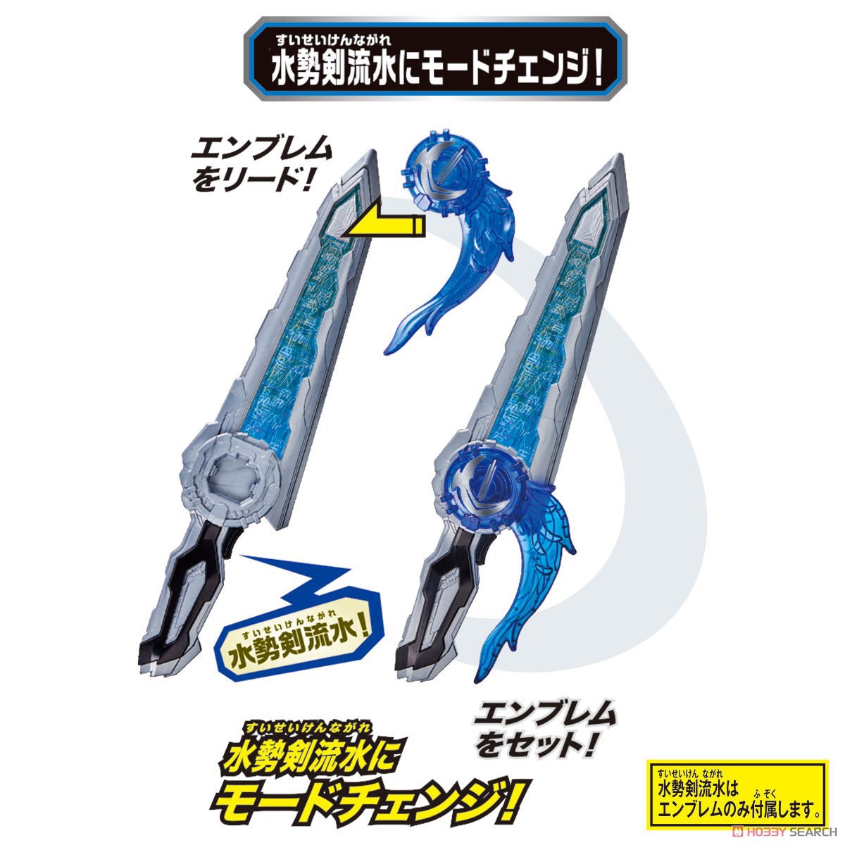 Masked Rider Saber - DX Suiseiken Nagare Emblem & Lion Senki Wonder Ride Book by Bandai