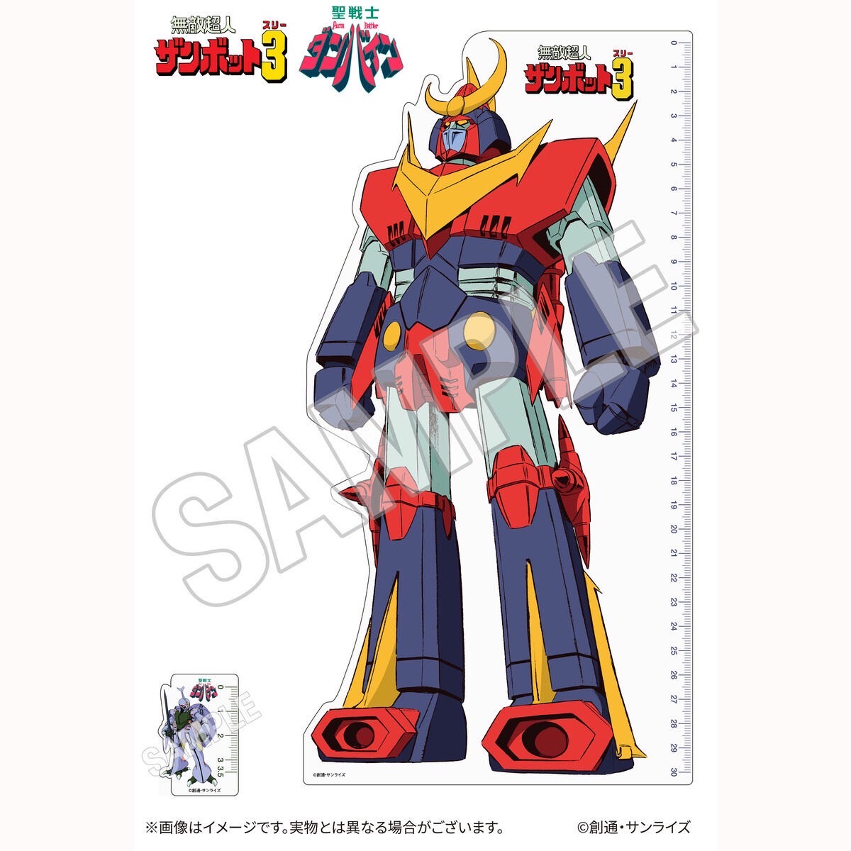 PRE-ORDER : Sunrise World Robot Laboratory