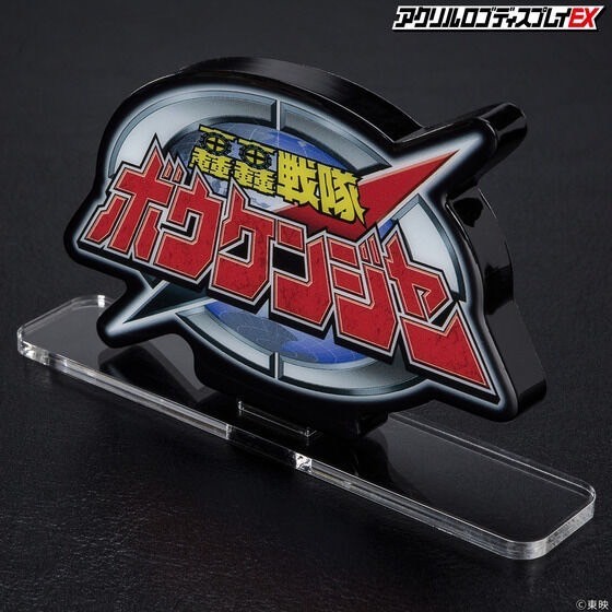 PRE-ORDER : Acrylic Logo Display EX GoGo Sentai Boukenger