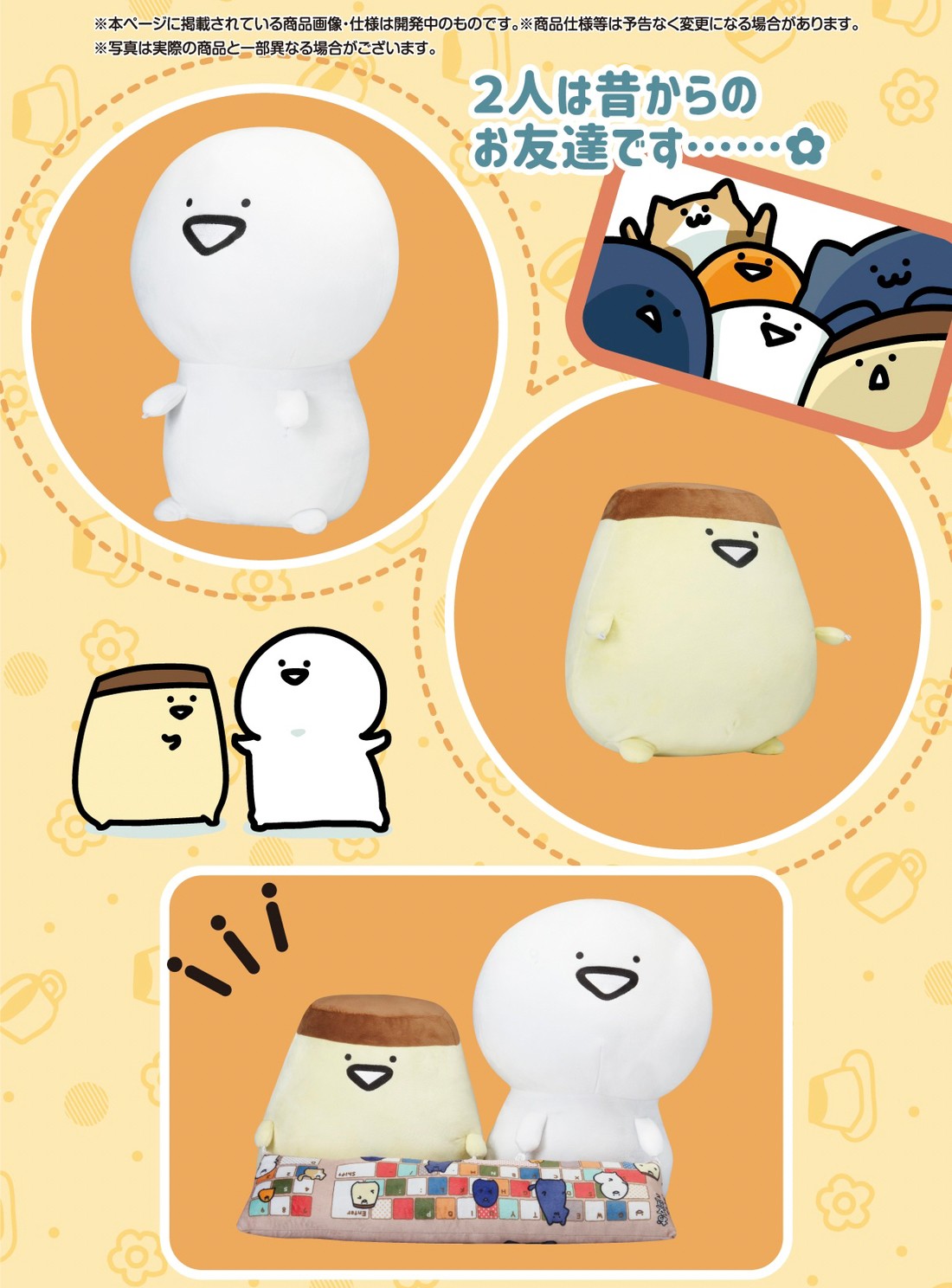 PRE-ORDER : Mr.Obunngu and Pudding PC Cushion