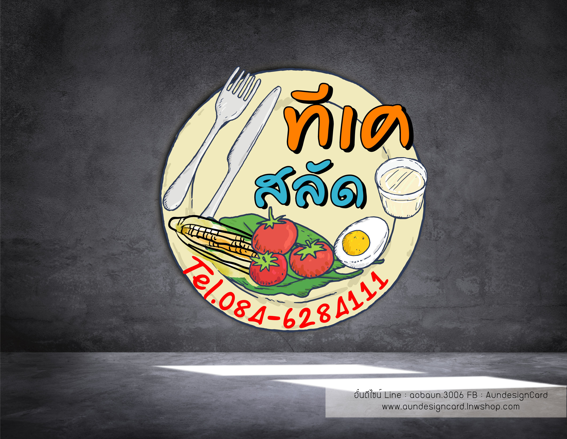 สติ๊กเกอร์สลัดผัก ไดคัททรงกลม แบบกันน้ำ