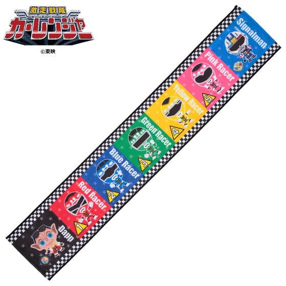 PRE-ORDER : Gekisou Sentai Carranger Deformed Muffler Towel