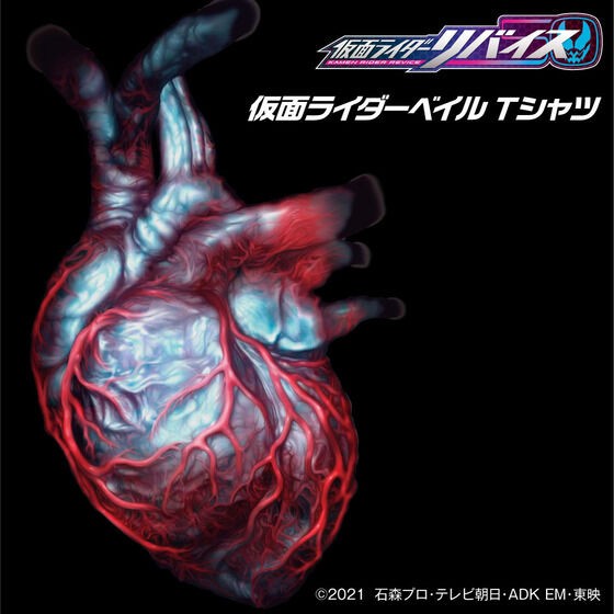 PRE-ORDER : Kamen Rider Revice T-shirt