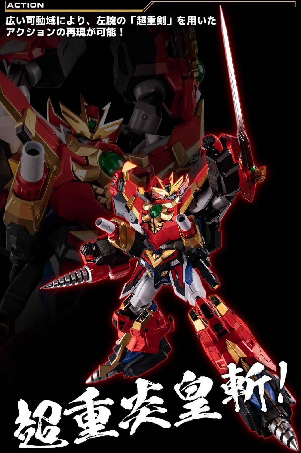 METAMOR-FORCE "BARI"ATION "Super Heavy God Gravion Zwei" Ultimate Gravion by Sentinel