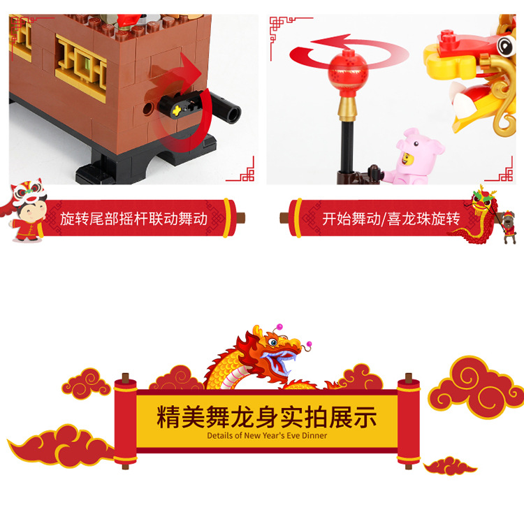 SY 1261 Dragon Dance 662pcs