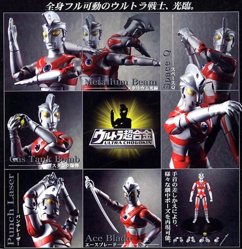 Ultraman - Ultra Chogokin GD-74 Ultraman Ace Action Figure by Bandai