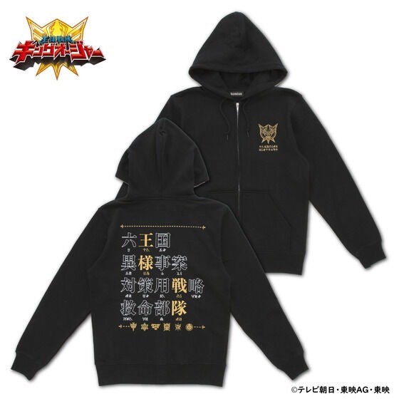 PRE-ORDER : Ohsama Sentai King-Ohger The Strategic Lifesaving Taskforce for Strange Incidents in the Six Kingdoms Hoodie