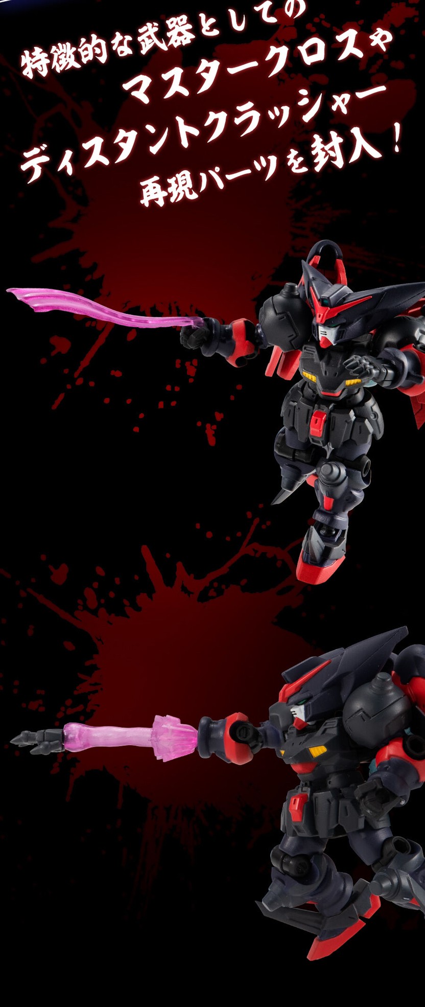 PRE-ORDER : Mobile Suit Gundam Mobile Suit Ensemble EX44 Master Gundam