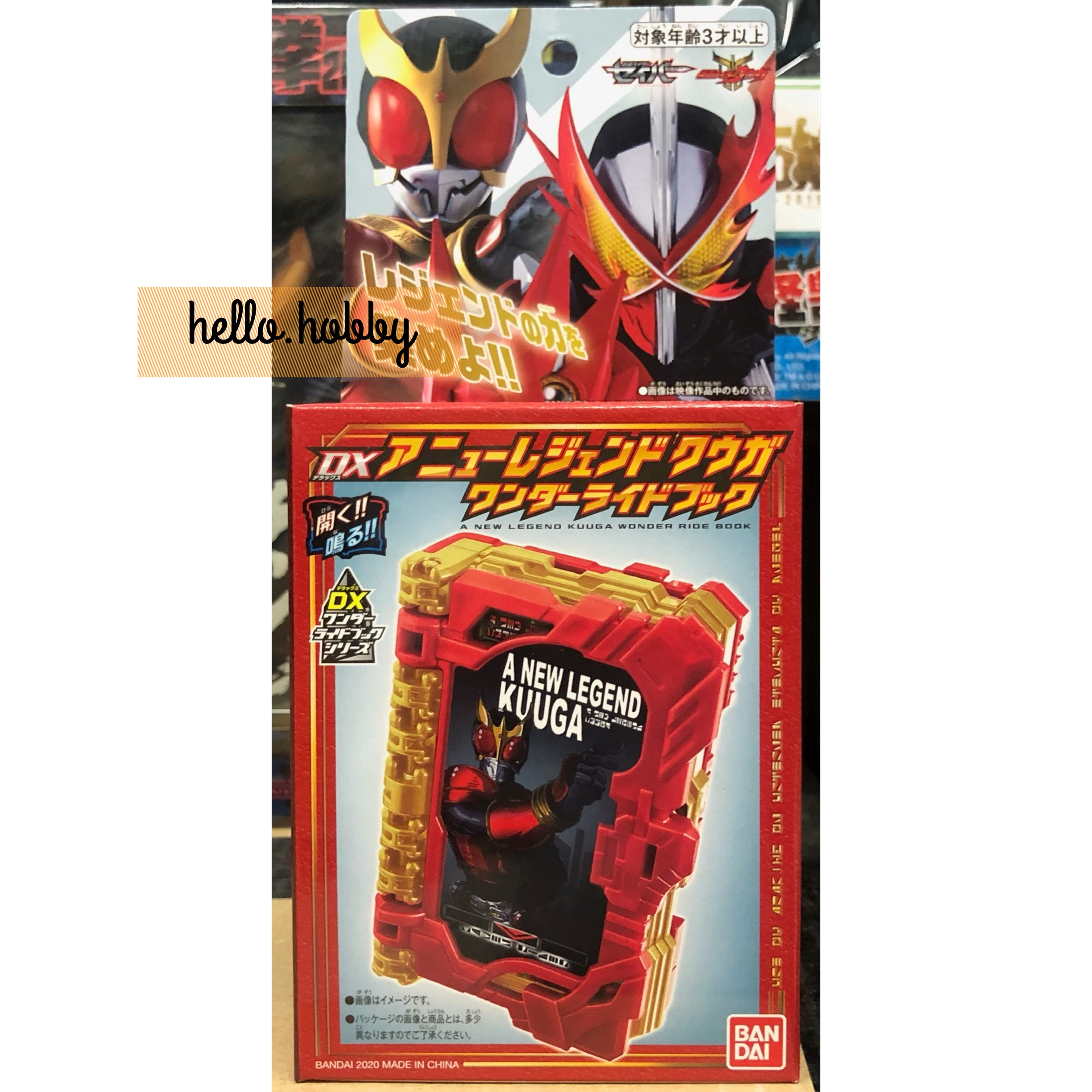 Masked Rider Saber - DX A New Legend Kuuga Wonder Ride Book by Bandai