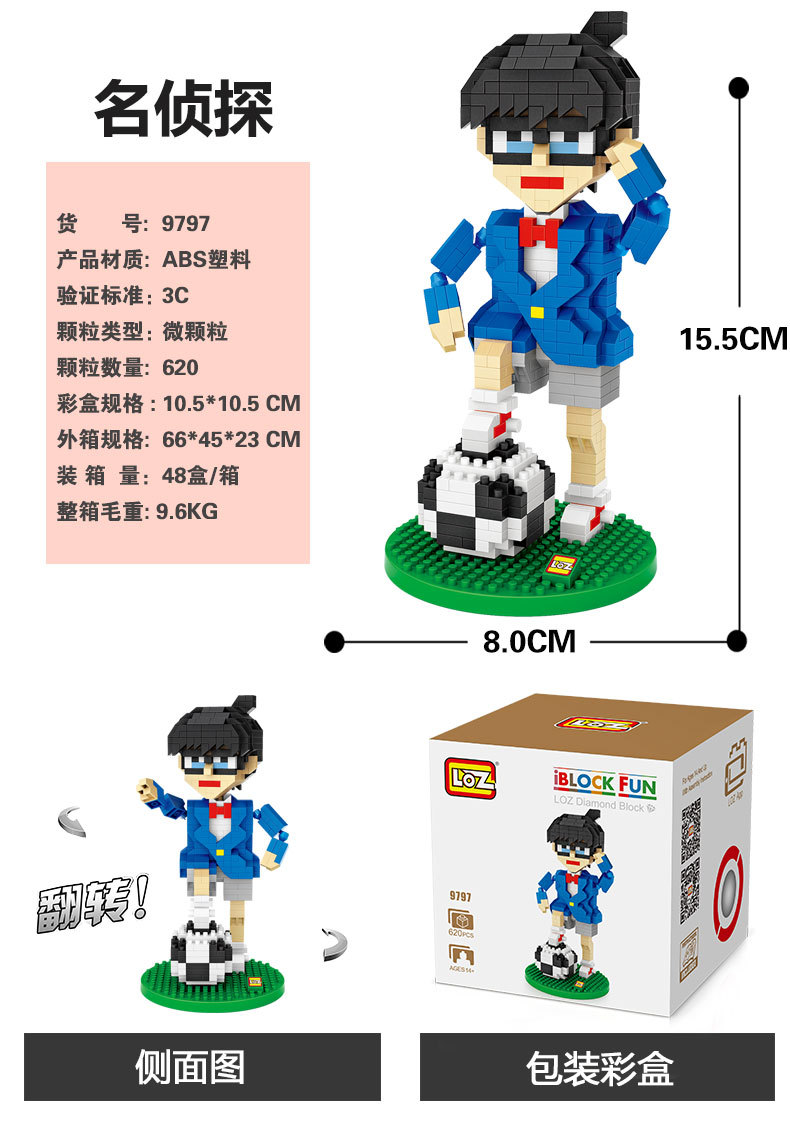 LOZ 9797 Detective Conan 620pcs