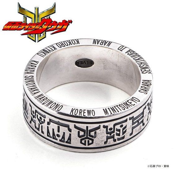PRE-ORDER : Kamen Rider Kuuga Silver925 Ring