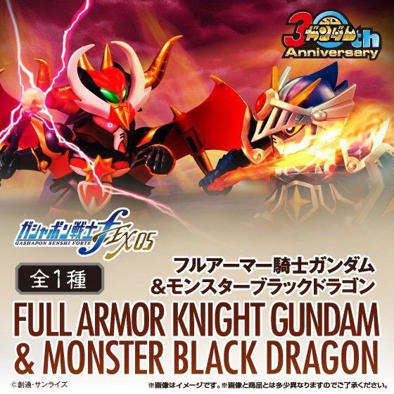 PRE-ORDER : Mobile Suit Gundam Gashapon Senshi Forte -EX05 - Full Armor Knight Gundam & Monster Black Dragon