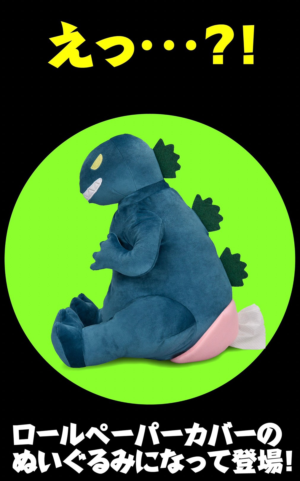 PRE-ORDER : MONSTER ShirimaruDashi Roll Paper Cover (Crayon Shin-chan)