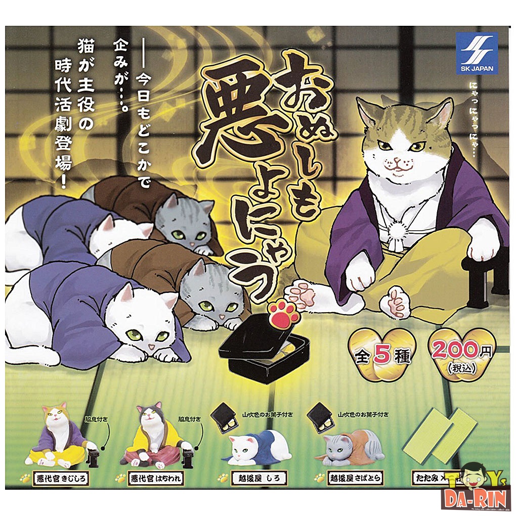 Cat Period Drama Collection [BARGAIN]1