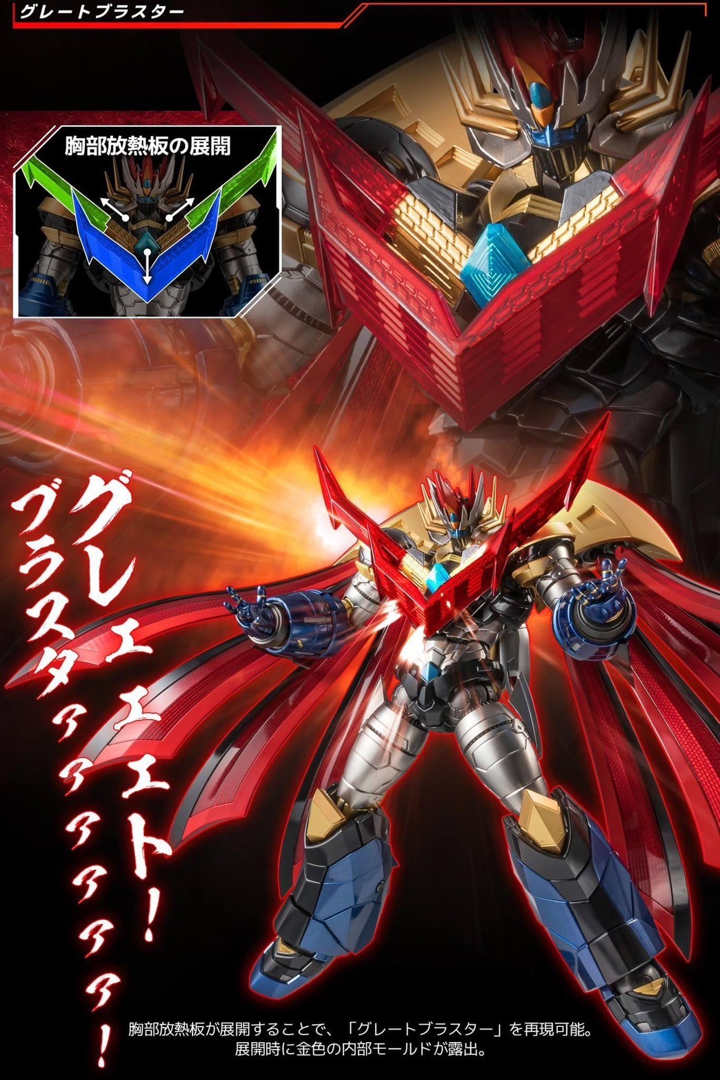 Pre-order : RIOBOT Mazin Emperor G by Sentinel