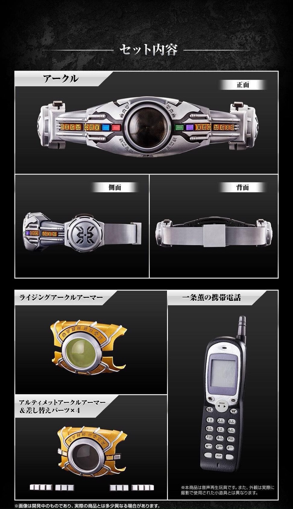 PRE-ORDER : COMPLETE SELECTION MODIFICATION HENSHIN BELT ARCLE