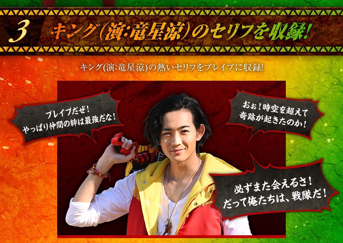 Zyuden Sentai Kyoryuger - Gabutivolver -MEMORIAL EDITION- by Premium Bandai (Limited)